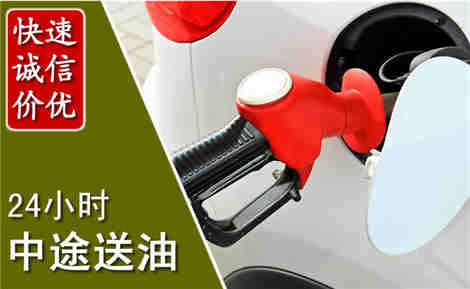 霍邱中途送油场景与案例