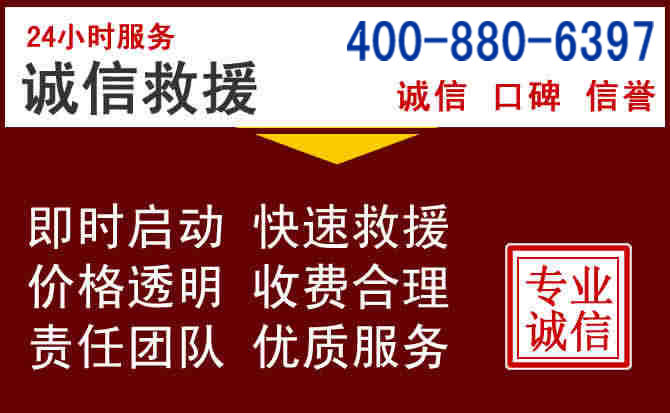 霍邱汽车救援