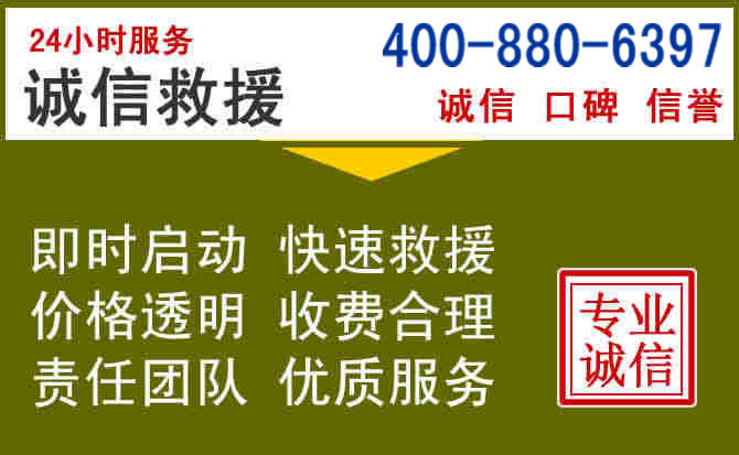 霍邱汽车救援电话 霍邱汽车救援电话