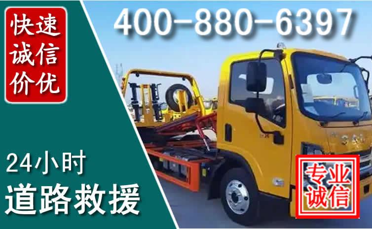 霍邱道路救援电话 霍邱道路救援电话