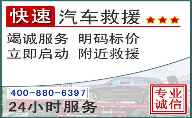 霍邱长春拖车电话 霍邱长春拖车电话