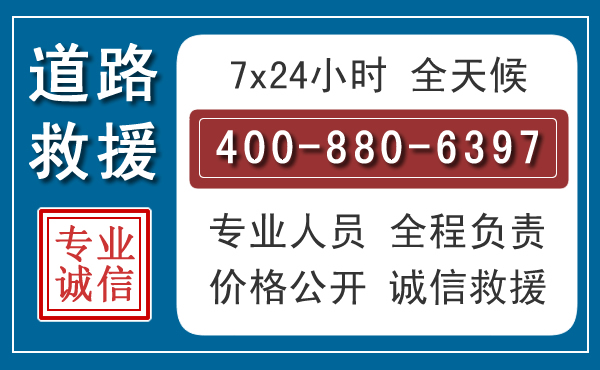 霍邱长春拖车电话 霍邱长春拖车电话